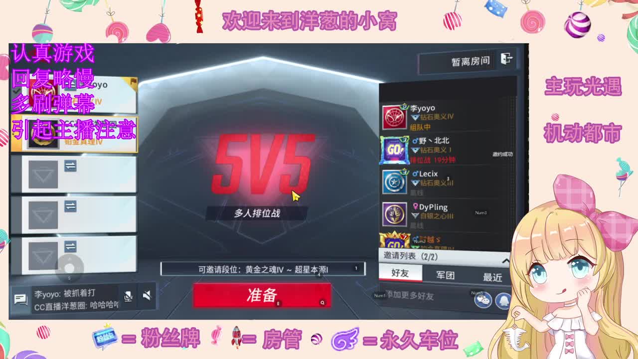 下雨了 第2段