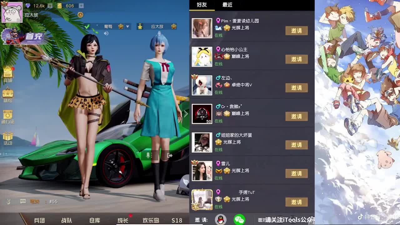 差流水保榜，拜托了... 第1段