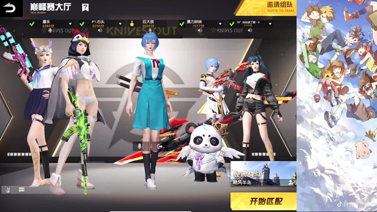 差流水保榜，拜托了... 第3段