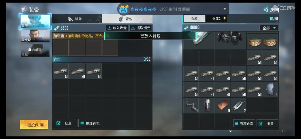 这个月流水还差两个守护呀 第1段
