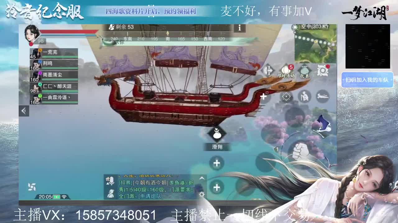 雨霁巫山的论剑主播 第1段