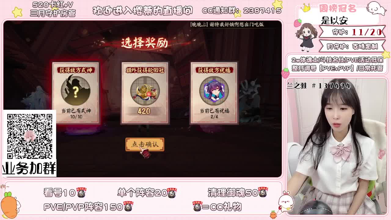 求守护呀呀呀~~~ 第3段
