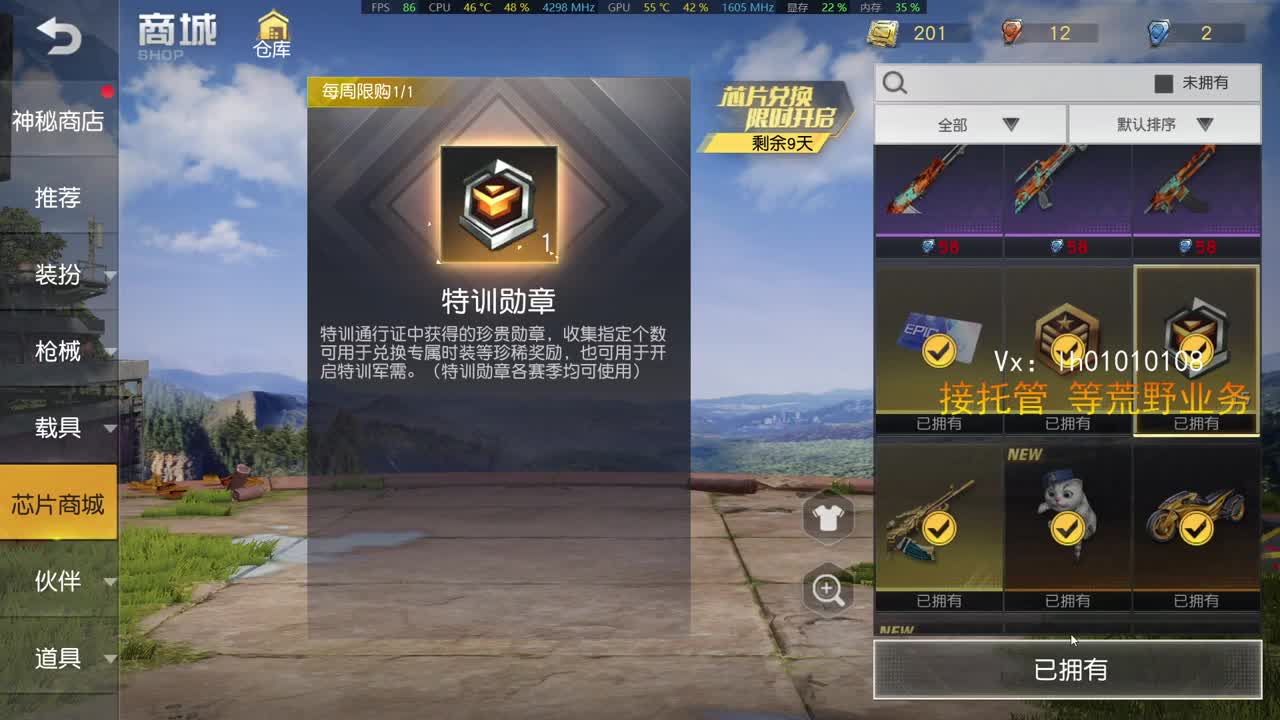 荒野搬砖人 第2段