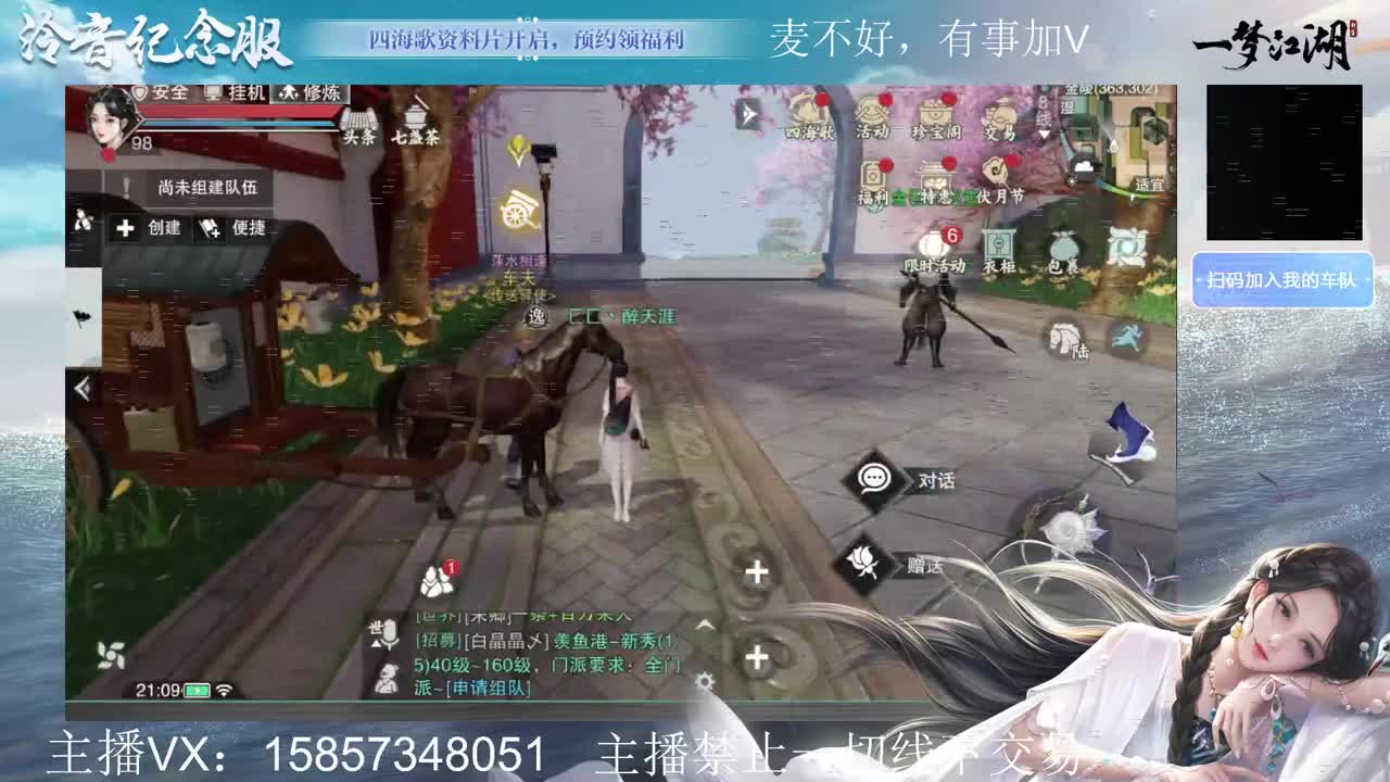 雨霁巫山的论剑主播 第2段