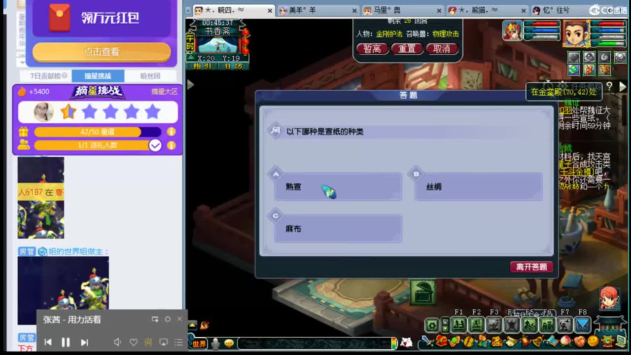 年内大乃招帮战剑会封系 第3段