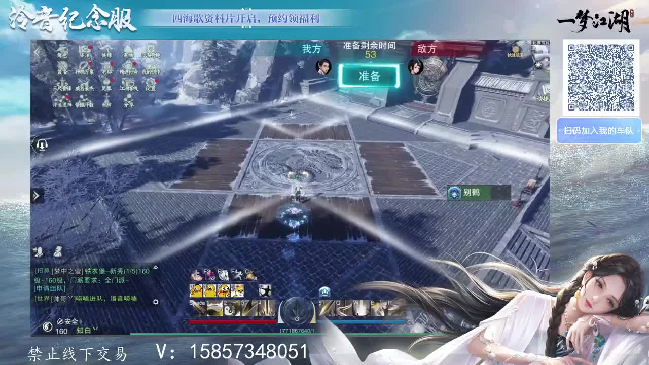 雨霁巫山的论剑主播 第3段