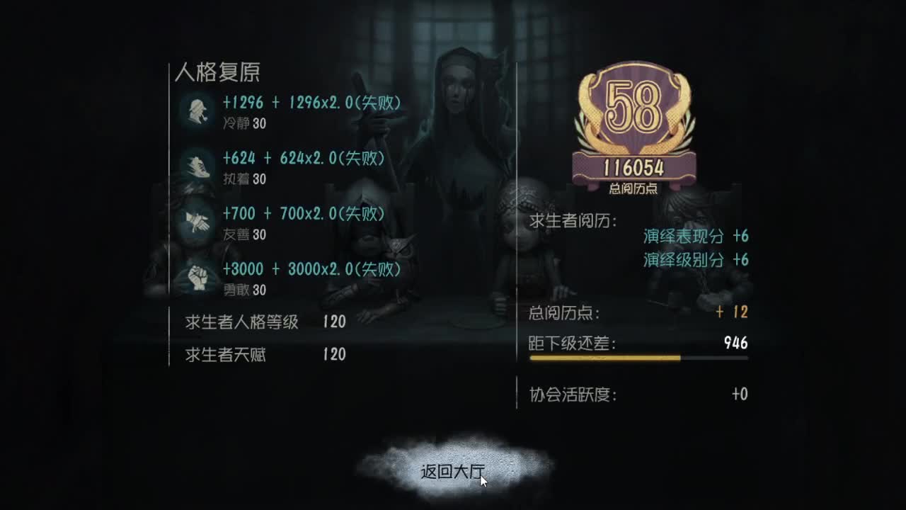 送四个迷路的孩子回家 第2段
