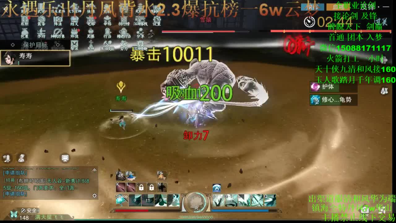月底冲冲冲（专业团队接一切） 第3段