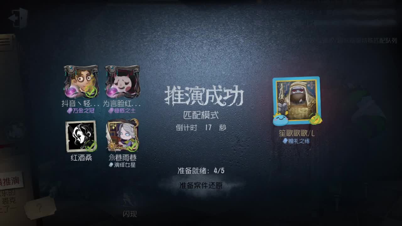 送四个迷路的孩子回家 第3段