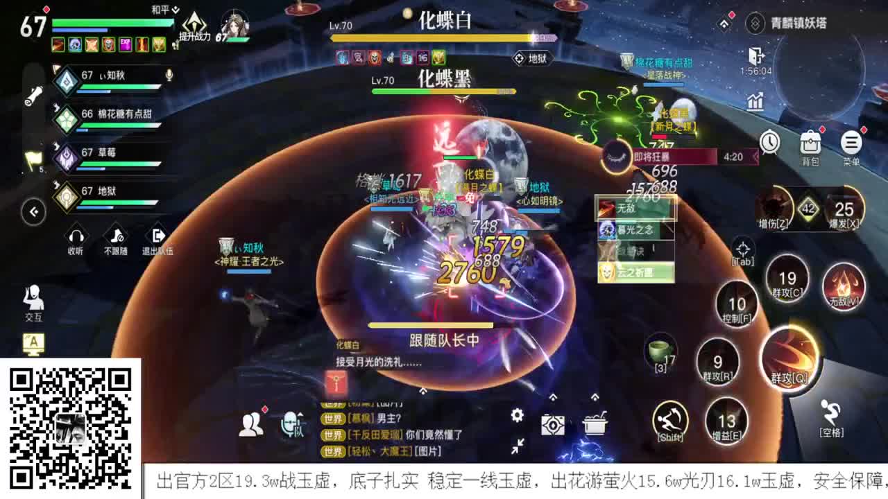 接全职业神耀王者 100星 接一单全托 接天谕一切资源 第1段