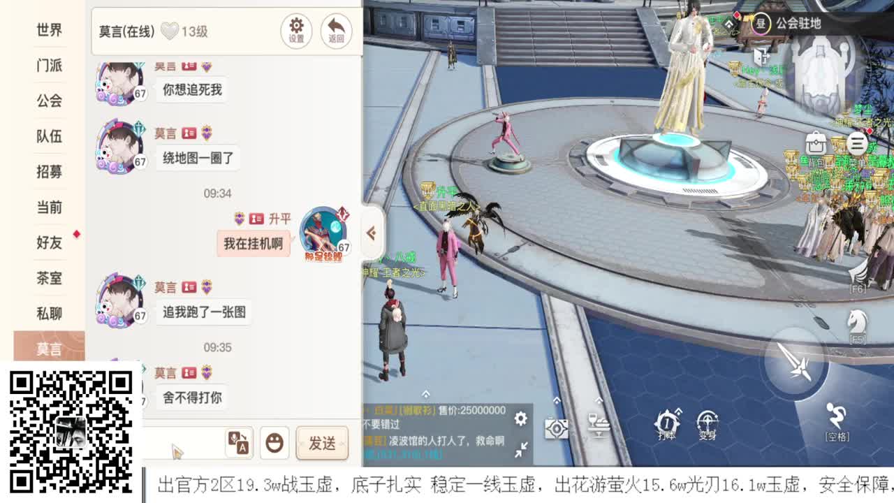 接全职业神耀王者 100星 接一单全托 接天谕一切资源 第2段