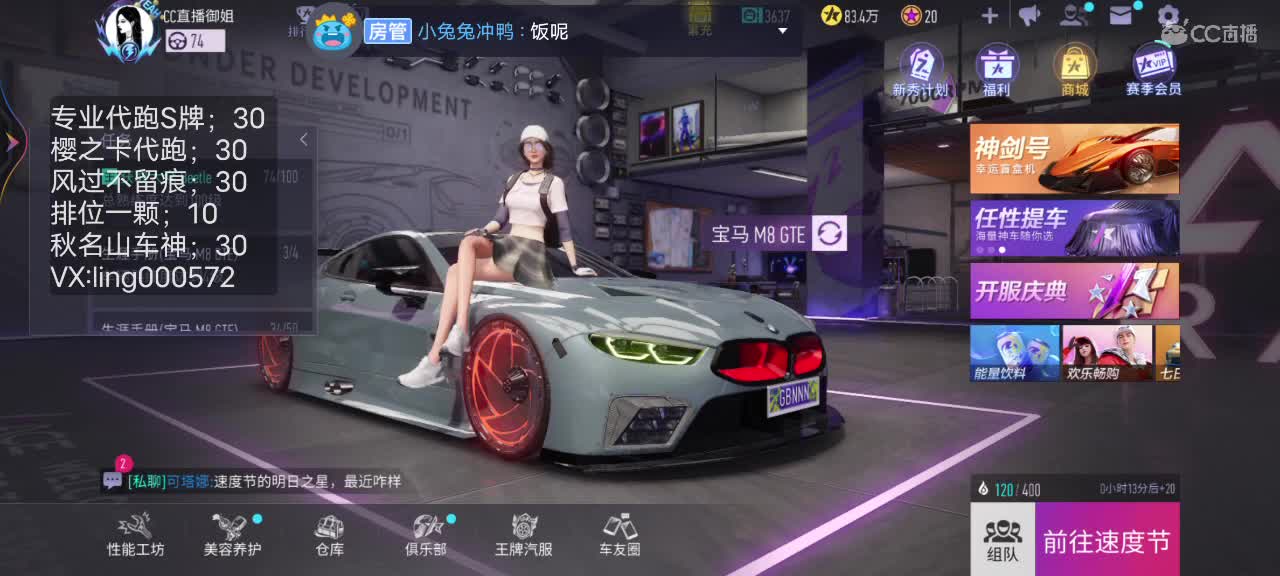 代跑安卓iOS。滴 第1段
