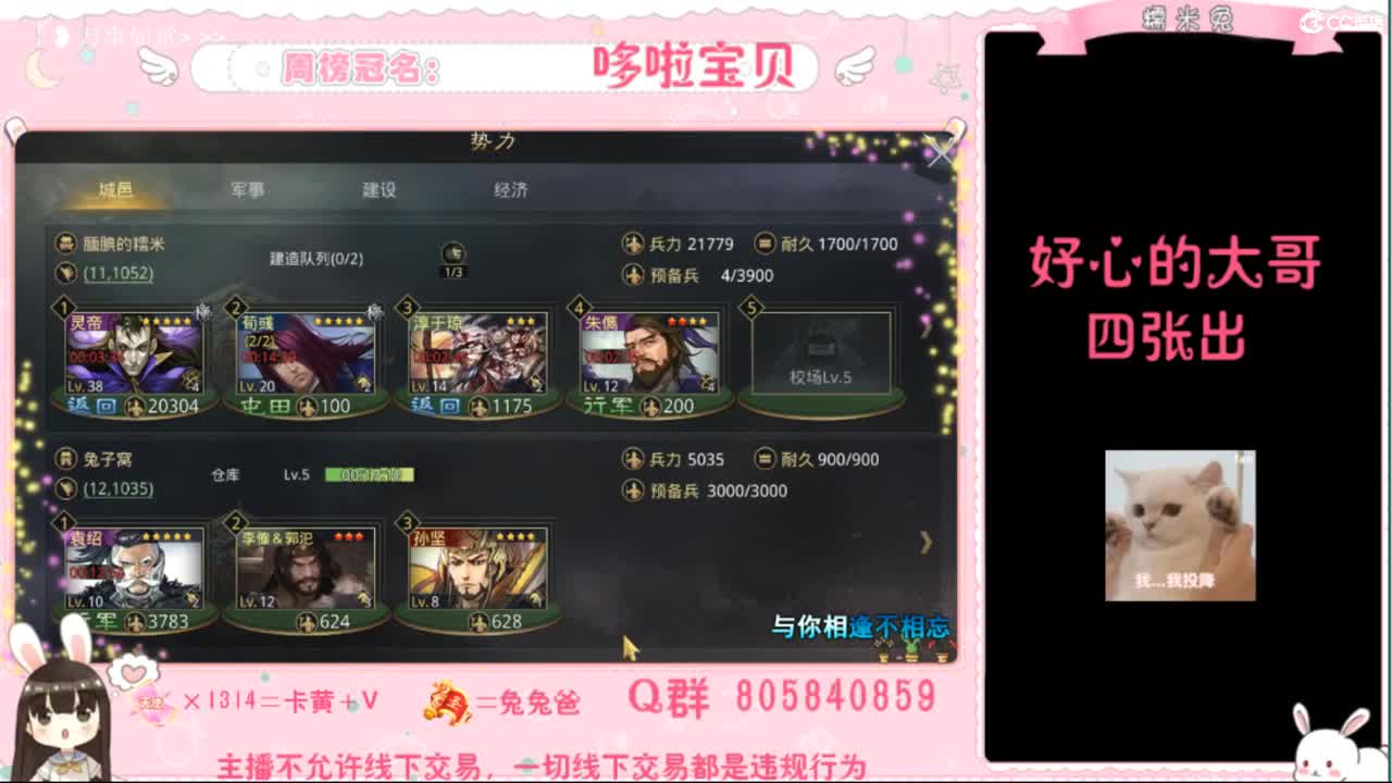 妹妹缺个心上人 第4段