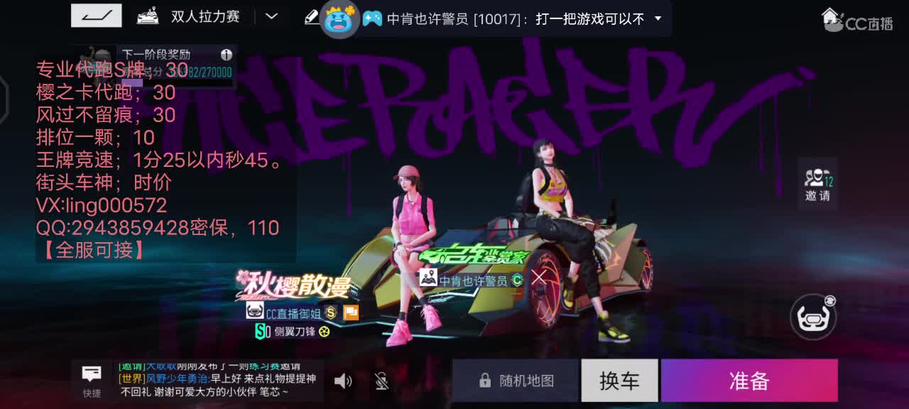 代跑安卓iOS。滴 第4段