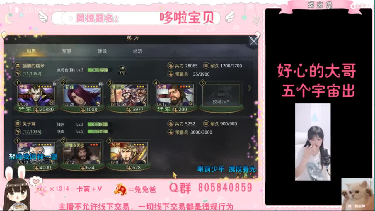 妹妹缺个心上人 第3段