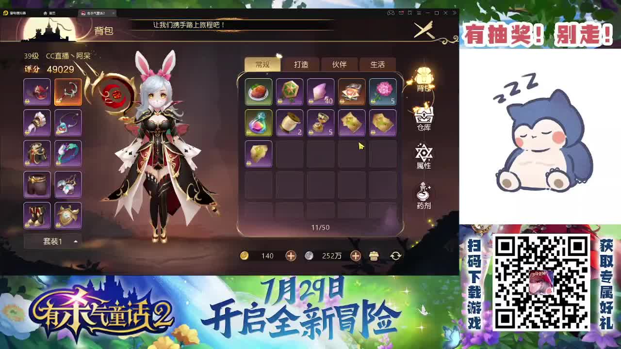 有杀气童话2、继续提升战力 第1段