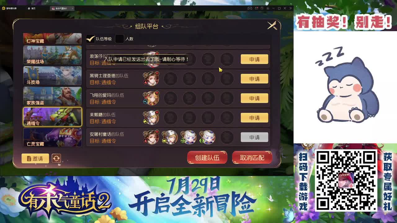 有杀气童话2、继续提升战力 第2段