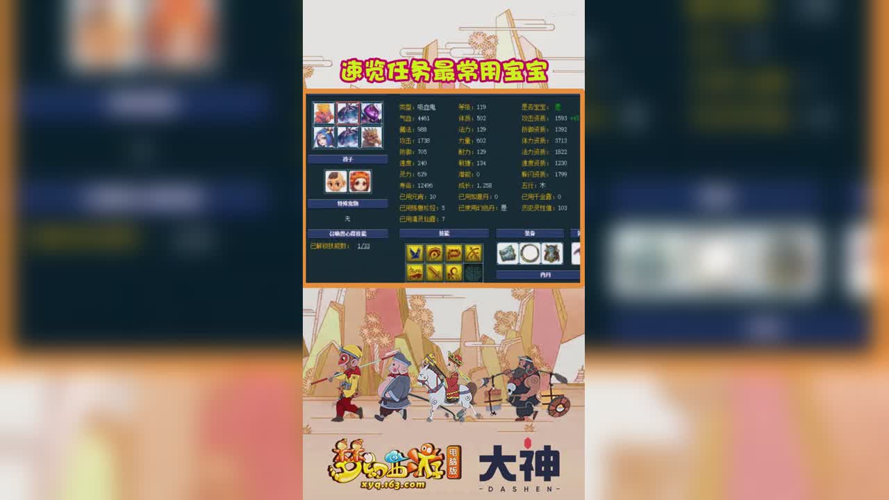 速览任务最常用宝宝