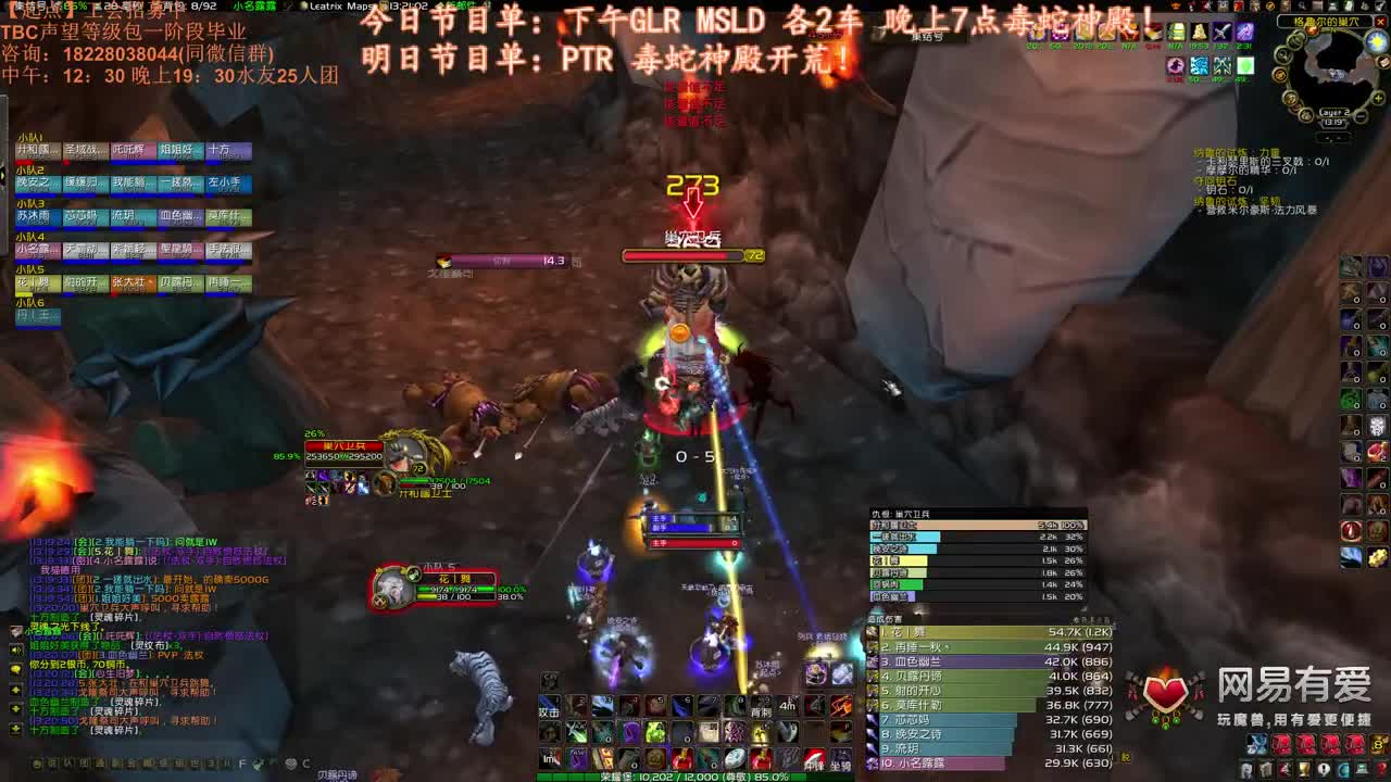 毒蛇神殿开荒！ 第2段