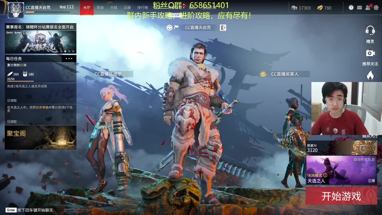 晦气！ 第2段