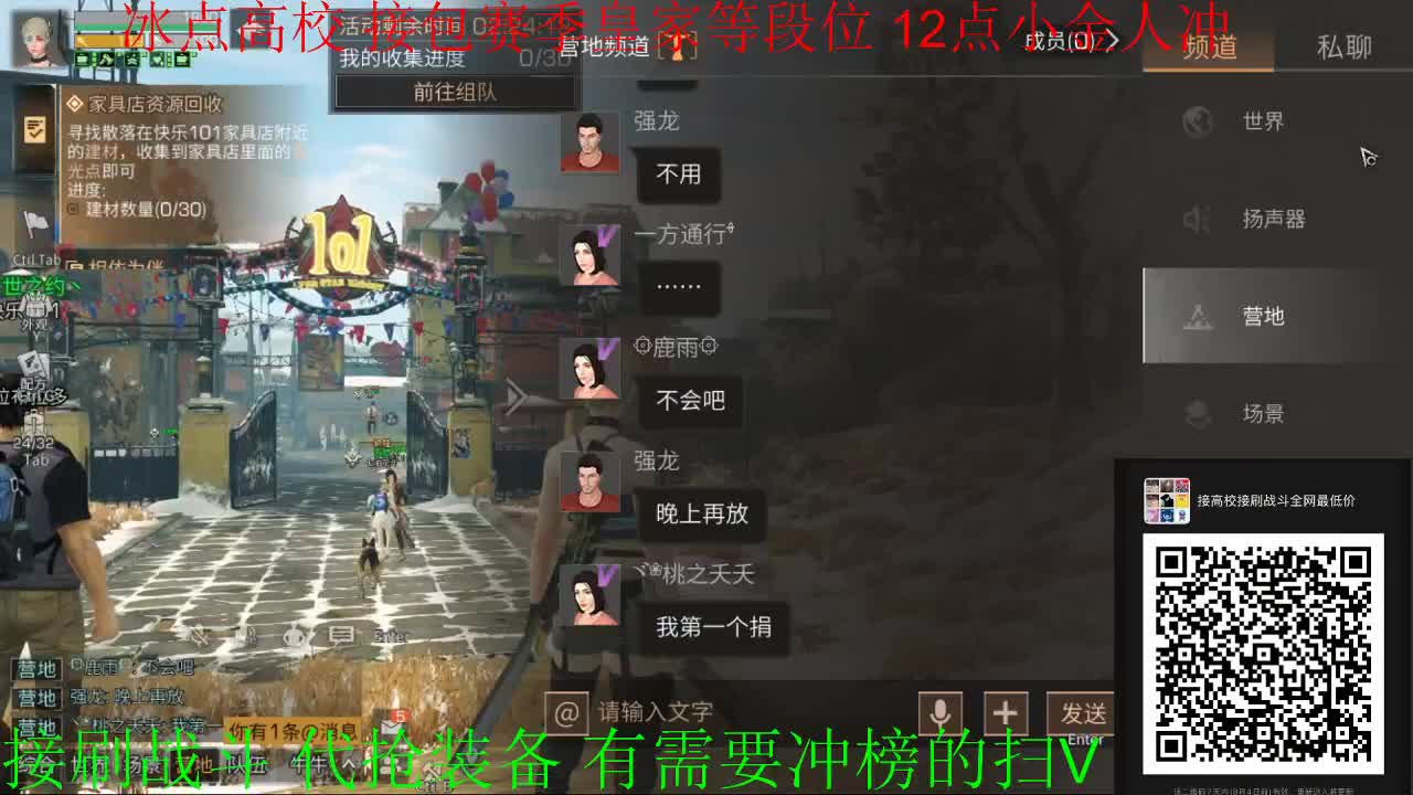 争霸赛冲冲冲