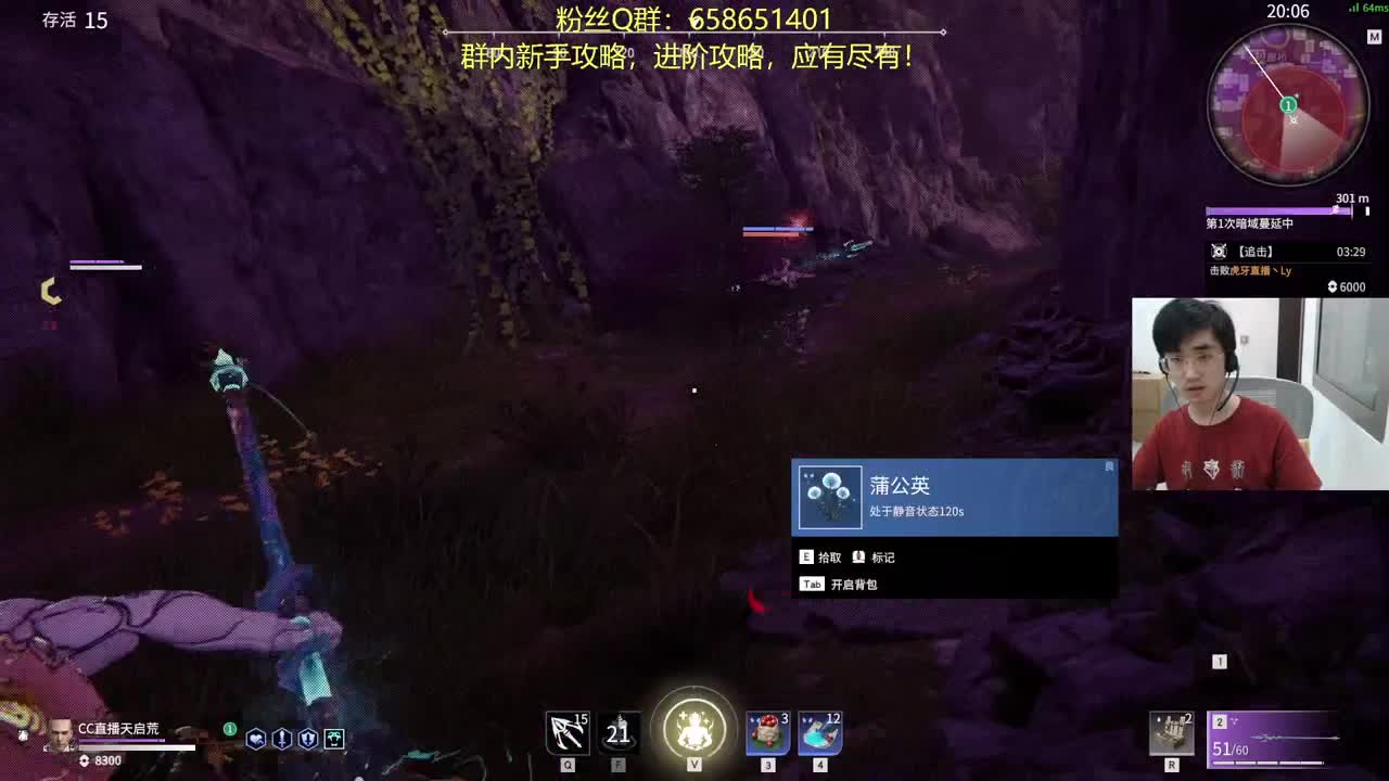 晦气！ 第3段