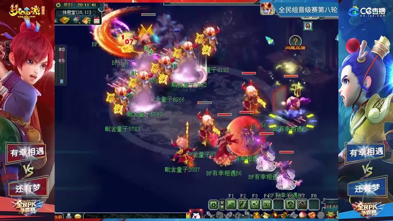 【2021全民PK赛】全民组晋级赛第八轮：有幸相遇VS还有梦【CC情报站】