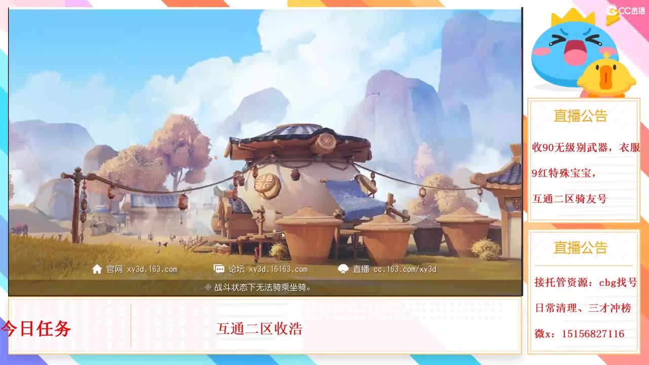 月底求票票