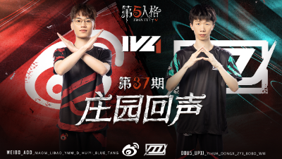 【庄园回声】第37期：MRC_Weirdo：我要稳稳的幸福