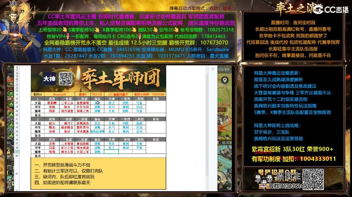 配将买一送一 出租满红 第4段