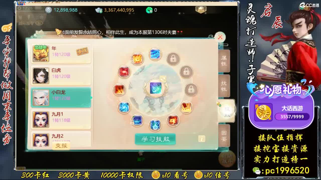 挖宝来化无，专业打造榜一