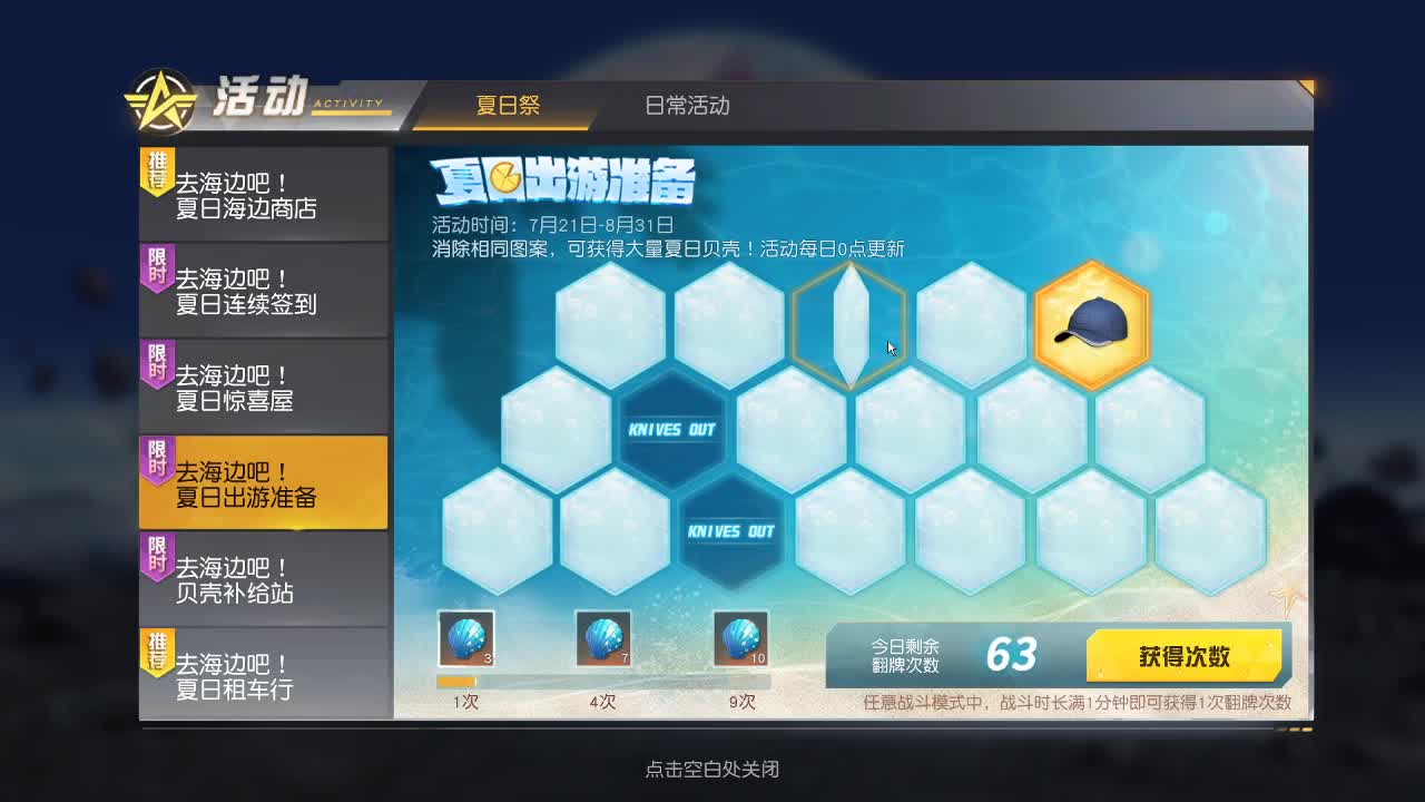 月底冲流水都有80