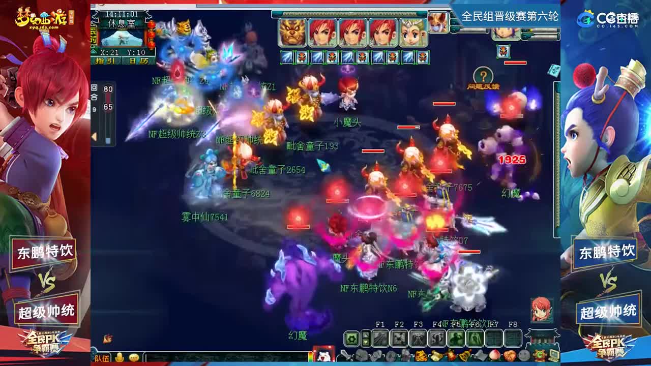 【2021全民PK赛】全民组晋级赛第六轮：东鹏特饮VS超级帅统【CC情报站】