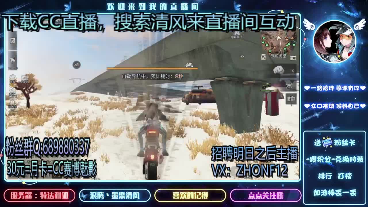 30元兑换时装，招聘主播 第2段
