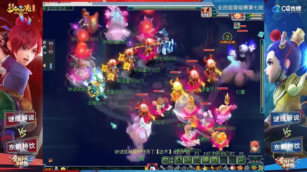 【2021全民PK赛】全民组晋级赛第七轮：东鹏特饮VS谜底解说【CC情报站】