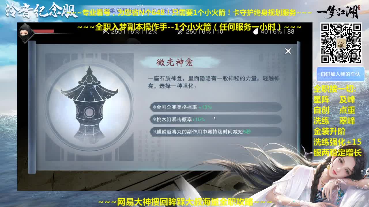 官方指定看号规划养号托管~帐号收售估价~全职及峰~专业摸金 第2段