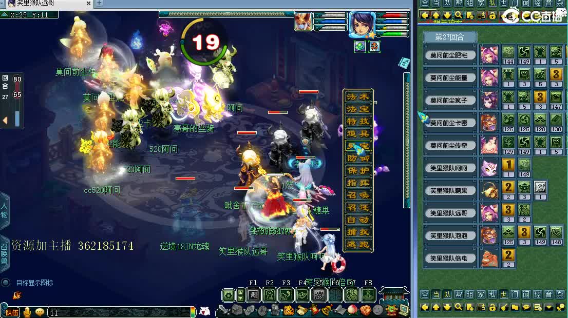 浩文 群雄决赛！