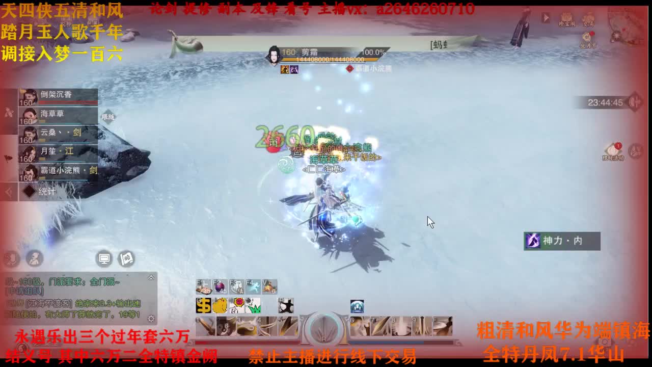 接各种 第1段
