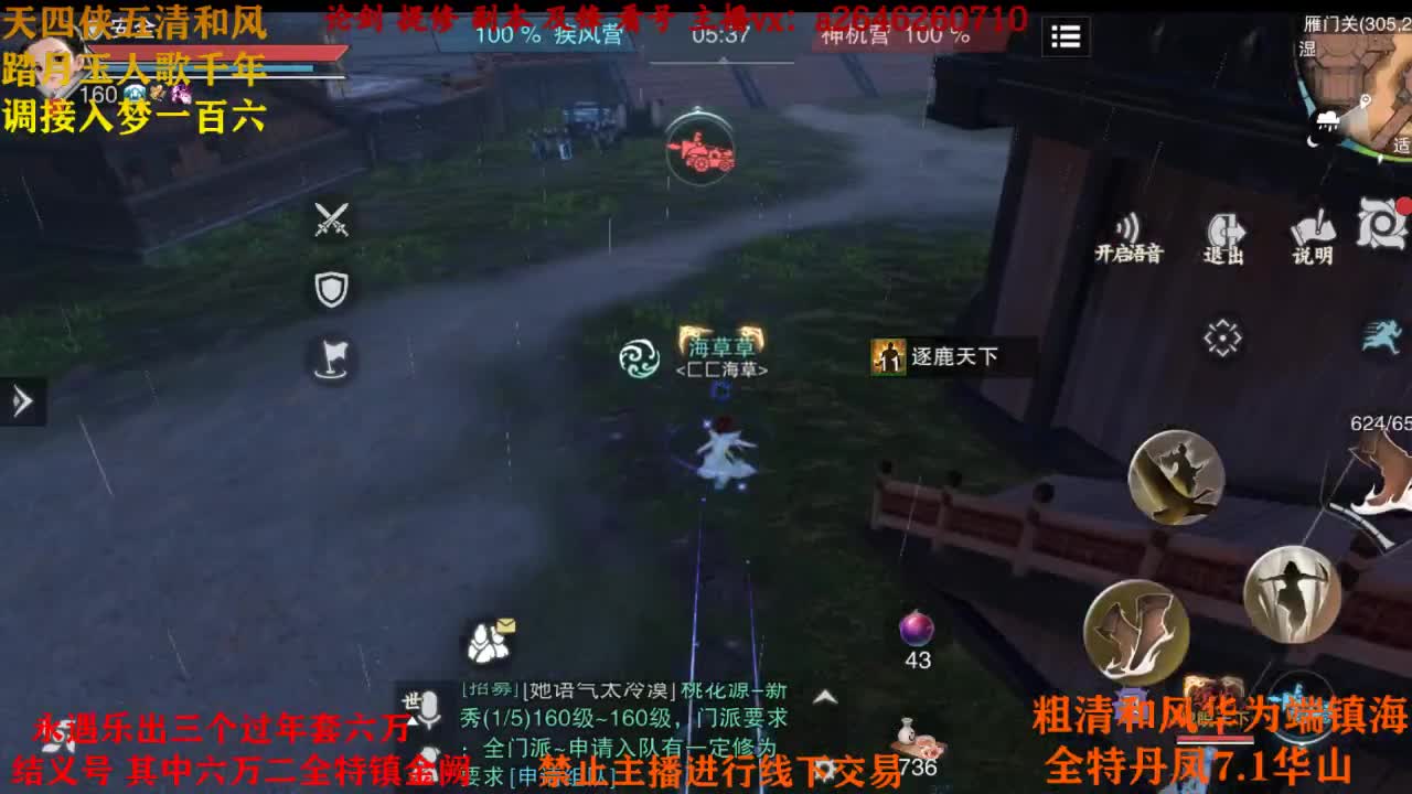 接各种 第3段