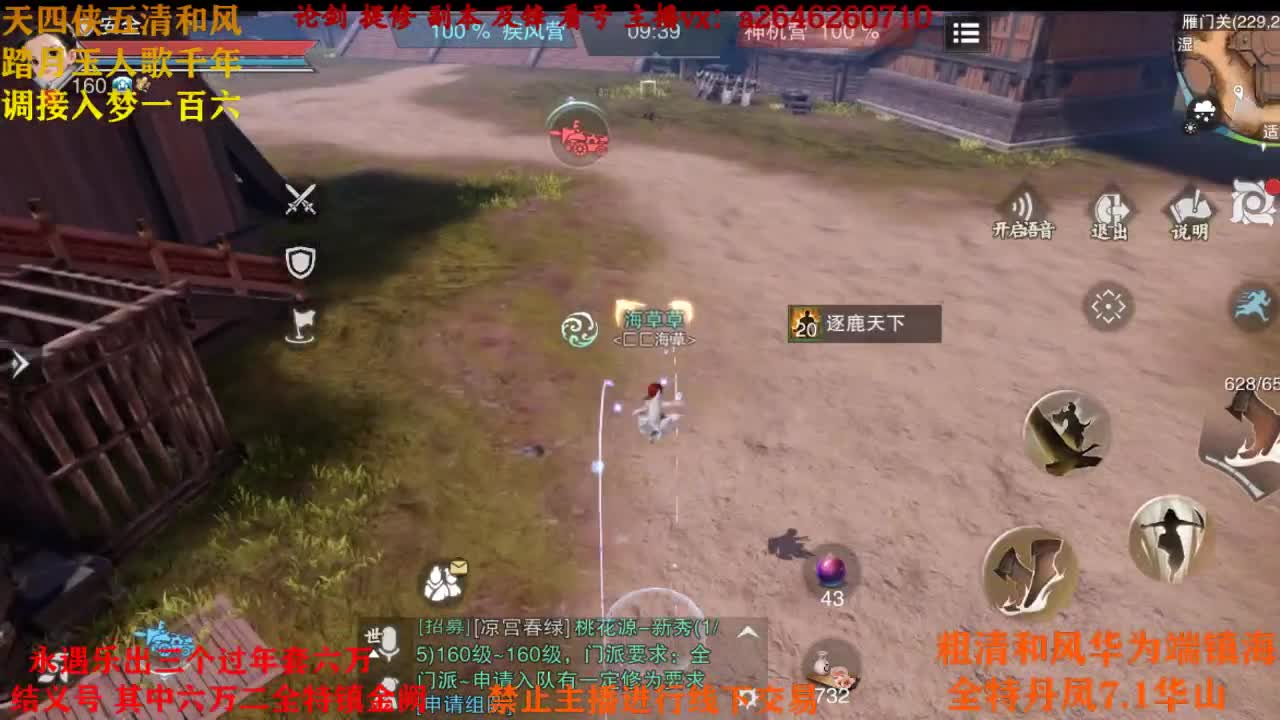 接各种 第4段