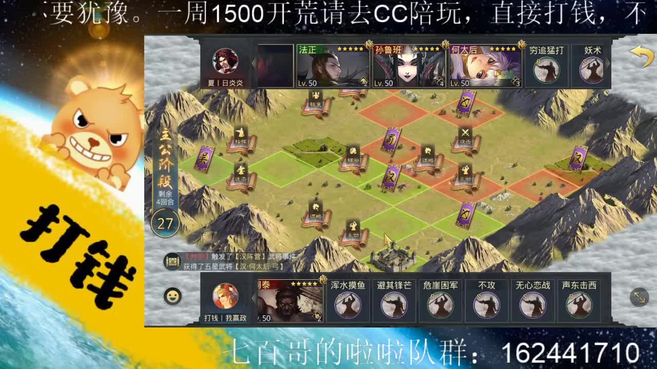 2666收满级分成 第1段