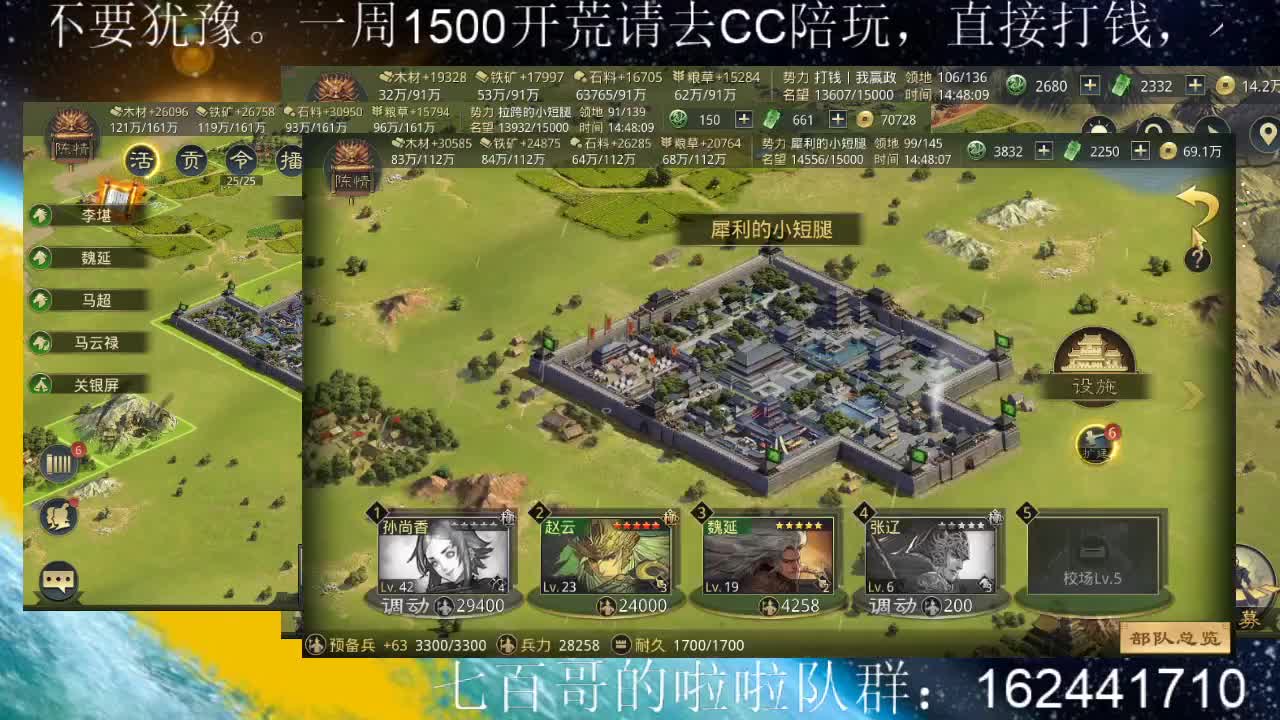 2666收满级分成 第2段
