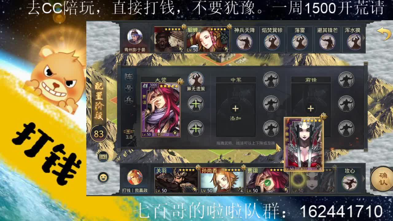 2666收满级分成 第1段