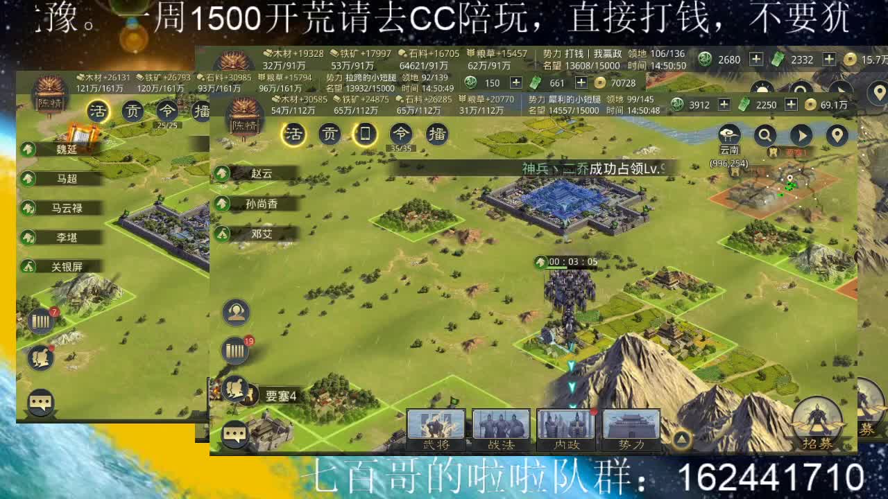 2666收满级分成 第2段