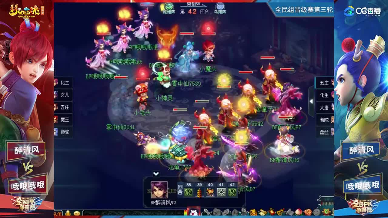 【2021全民PK赛】全民组晋级赛第三轮：醉清风VS哦哦哦哦【CC情报站】