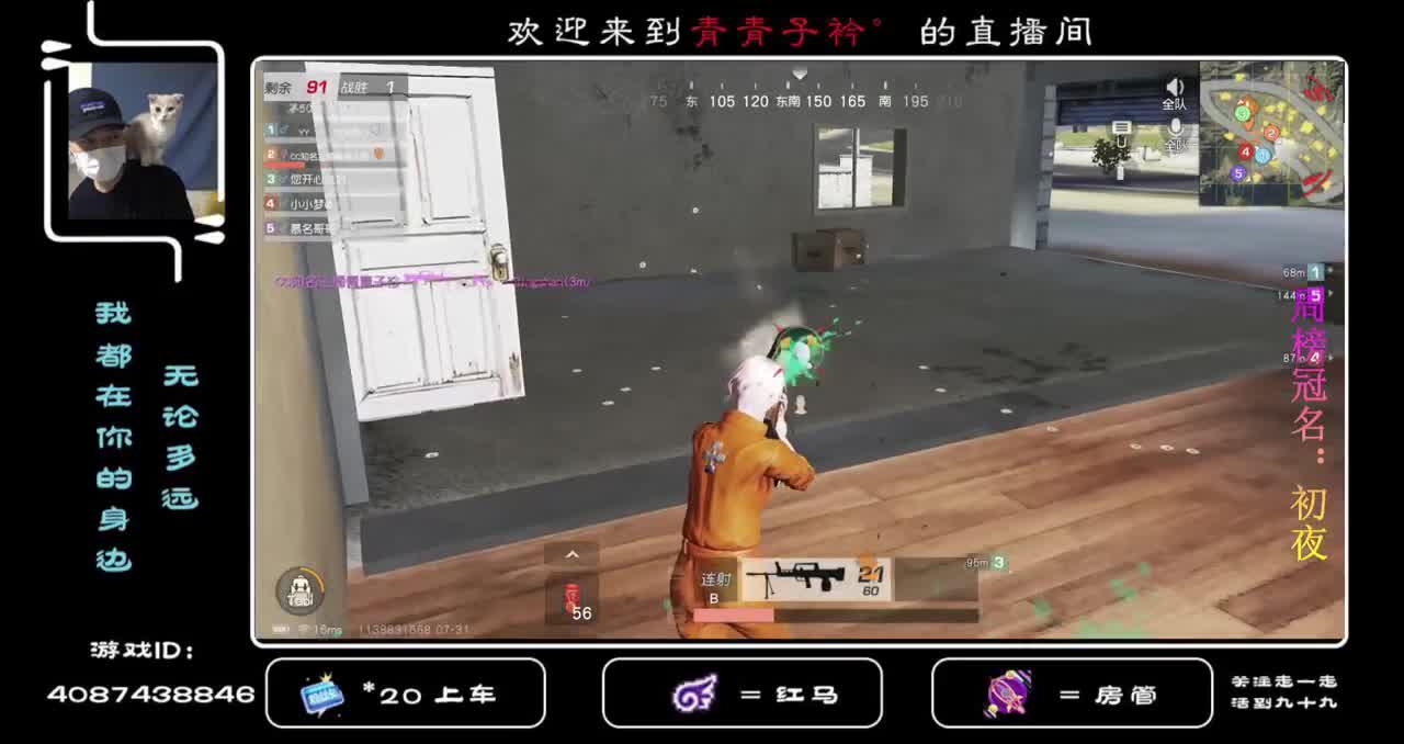 承蒙厚爱 感谢关照！ 第2段