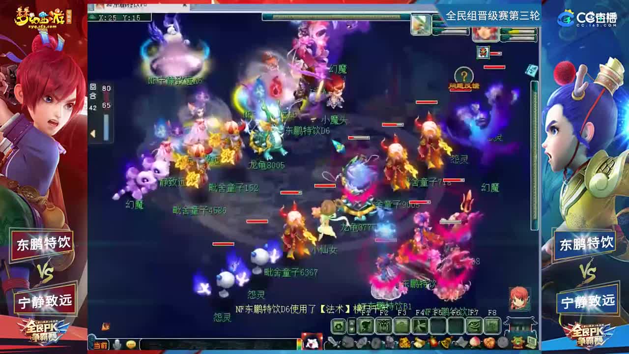 【2021全民PK赛】全民组晋级赛第三轮：东鹏特饮VS宁静致远【CC情报站】