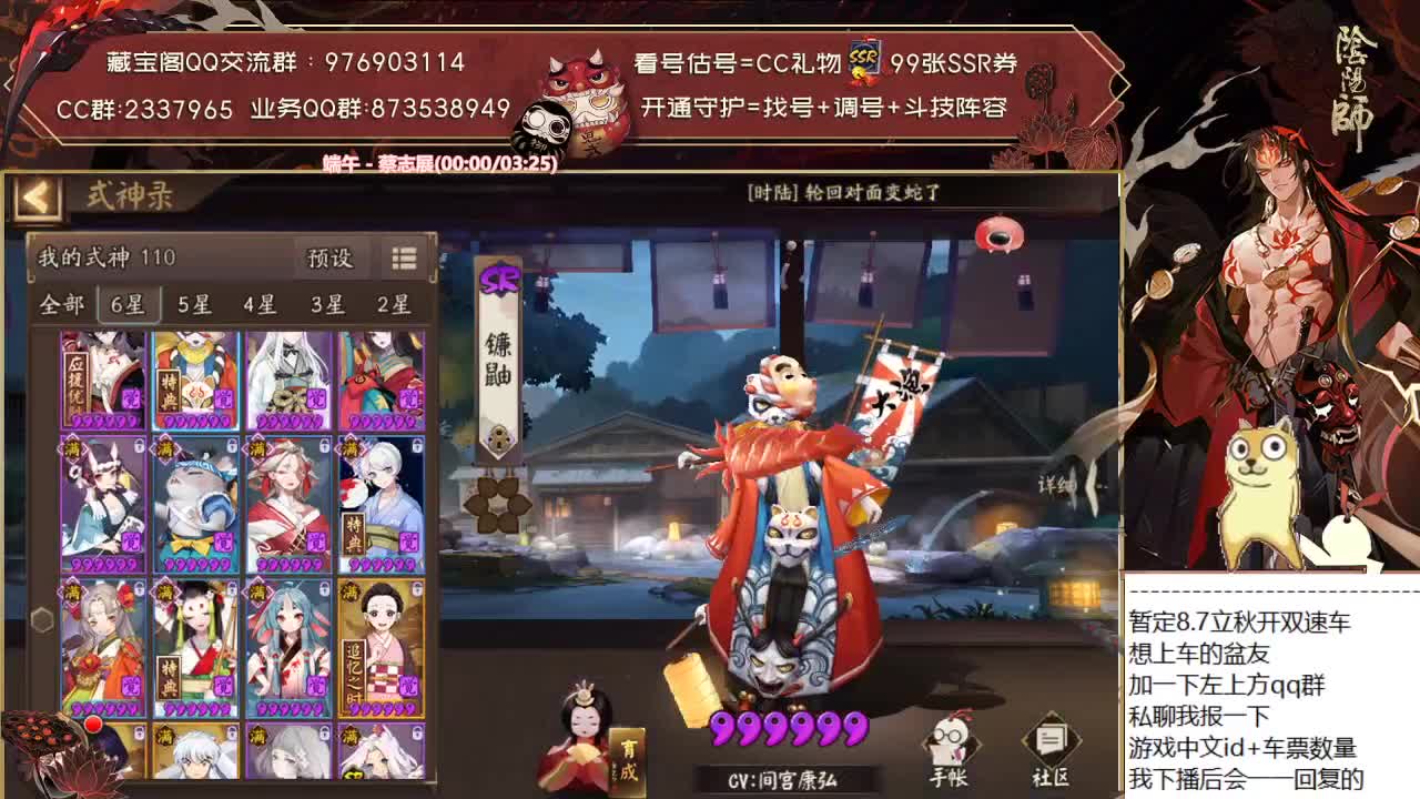 你们要去哪儿应援？ 第2段