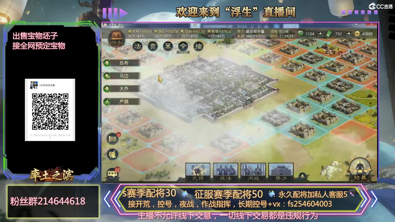 开荒冲榜，配将，稳如老狗， 第1段