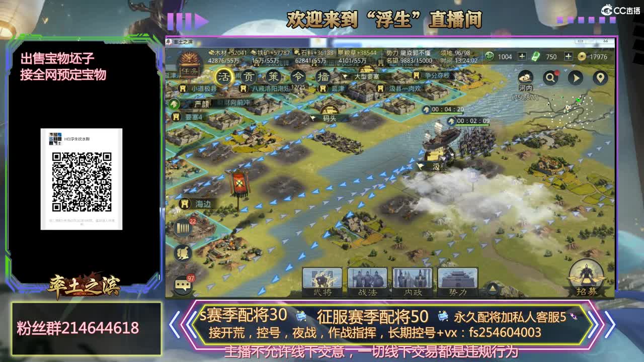 开荒冲榜，配将，稳如老狗， 第2段